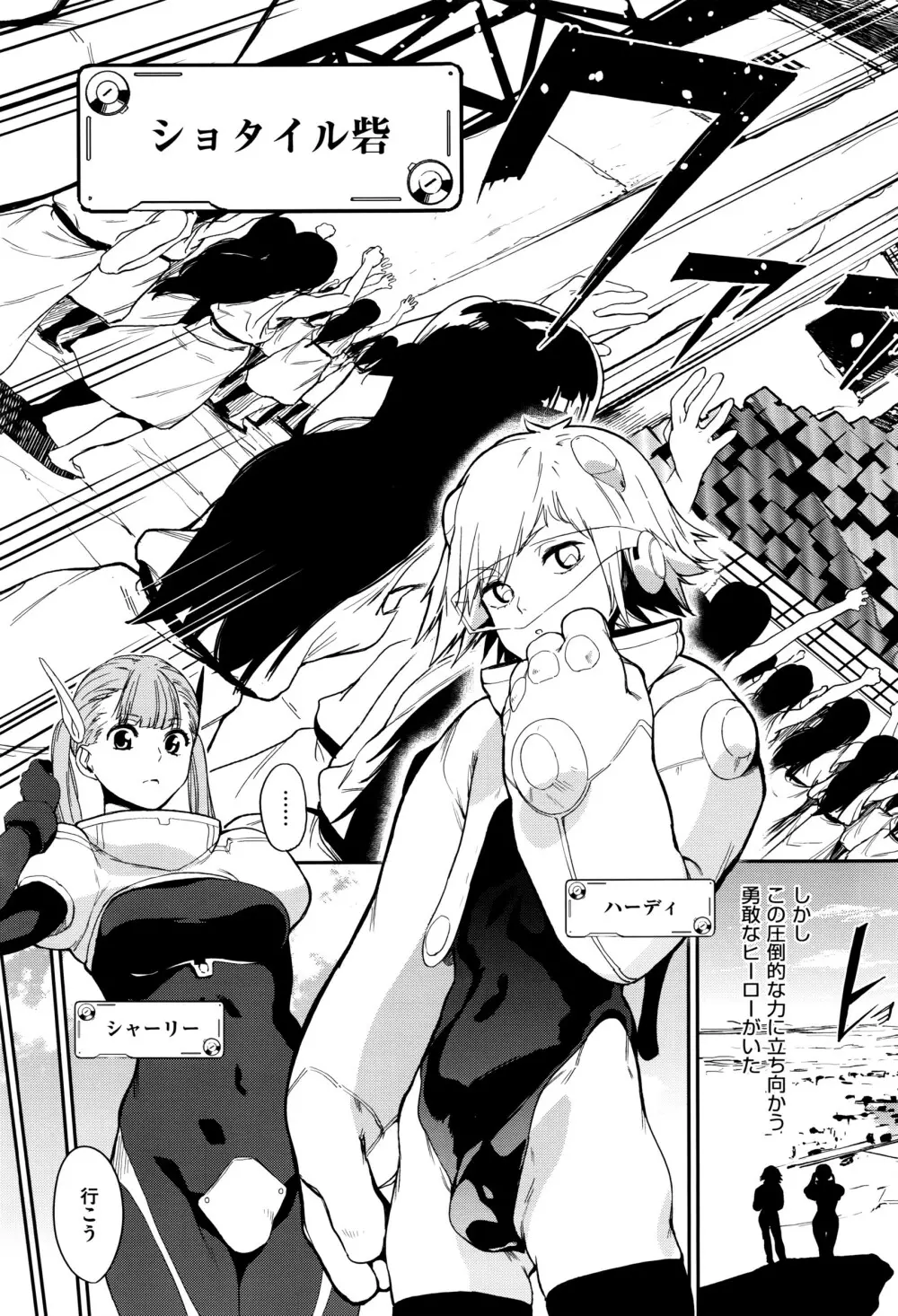COMIC E×E 01 Page.286