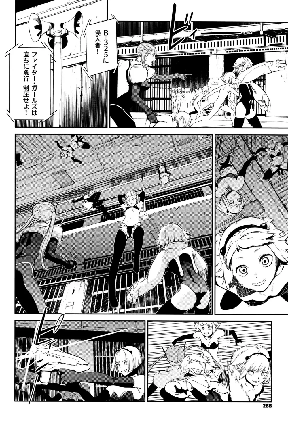 COMIC E×E 01 Page.287