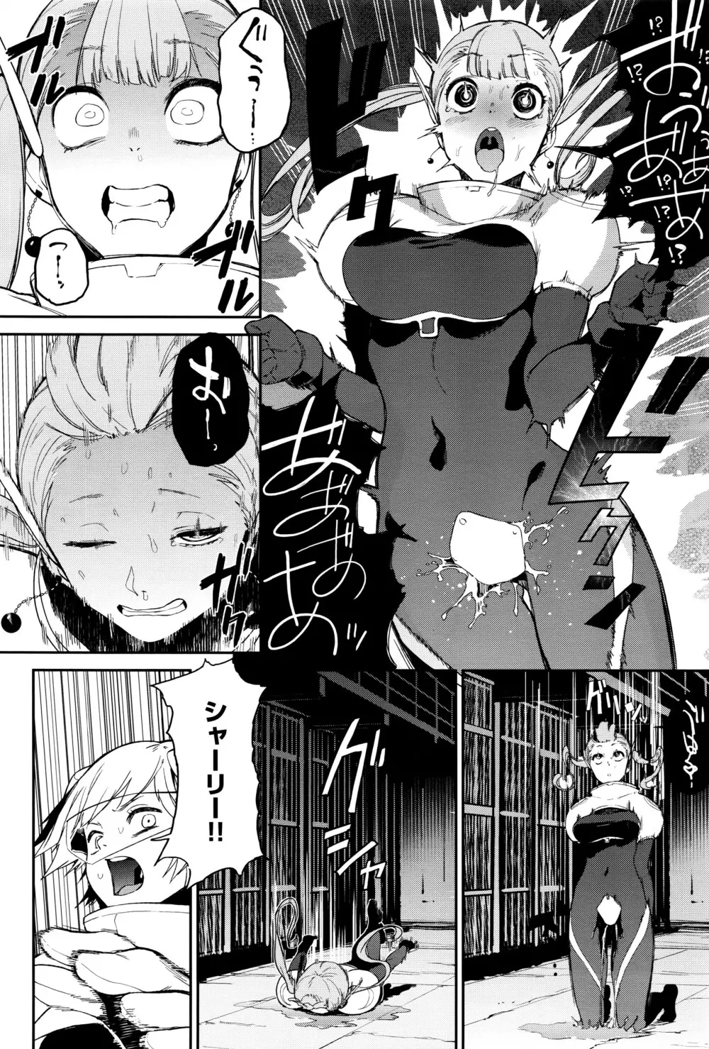 COMIC E×E 01 Page.289