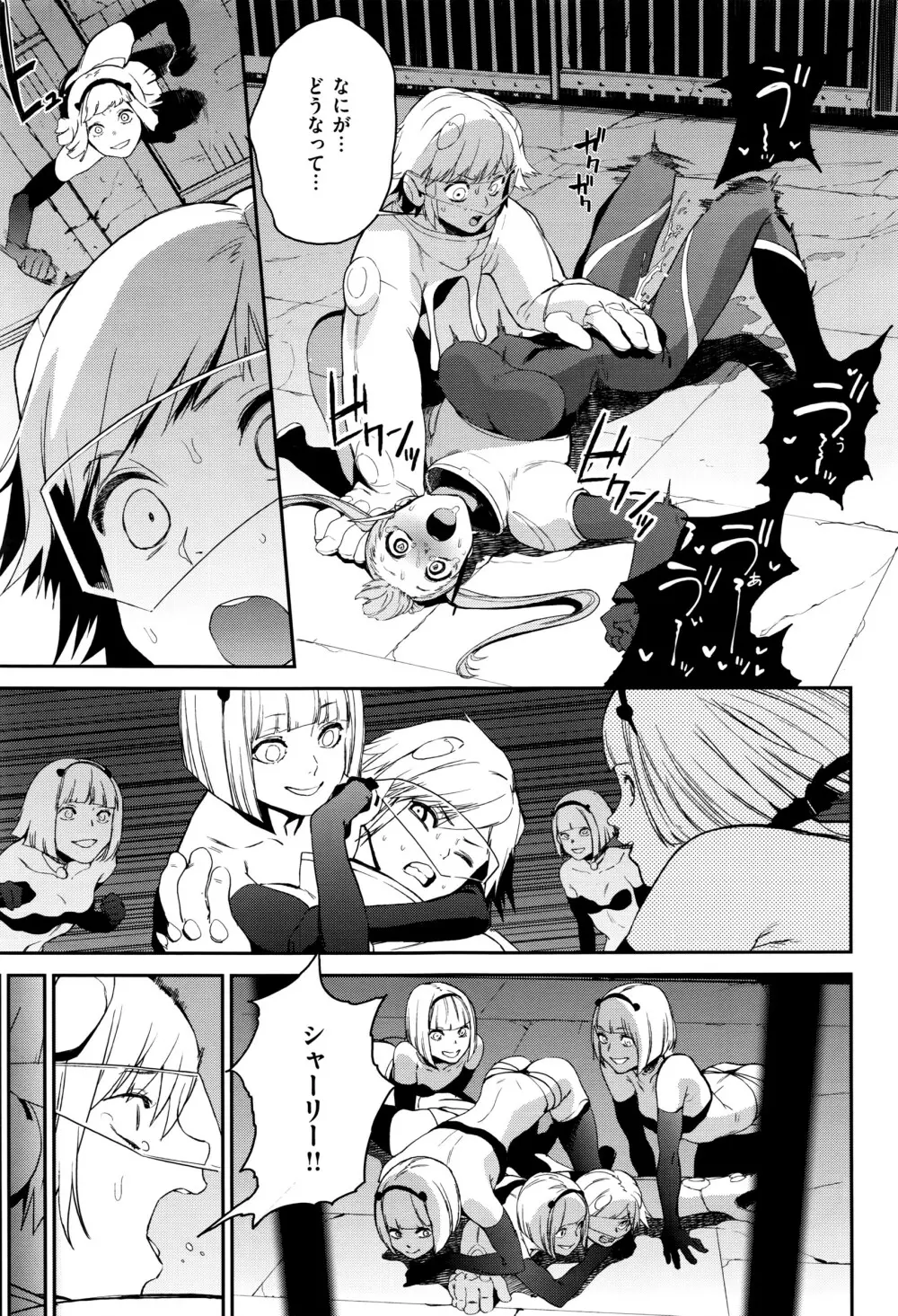 COMIC E×E 01 Page.290