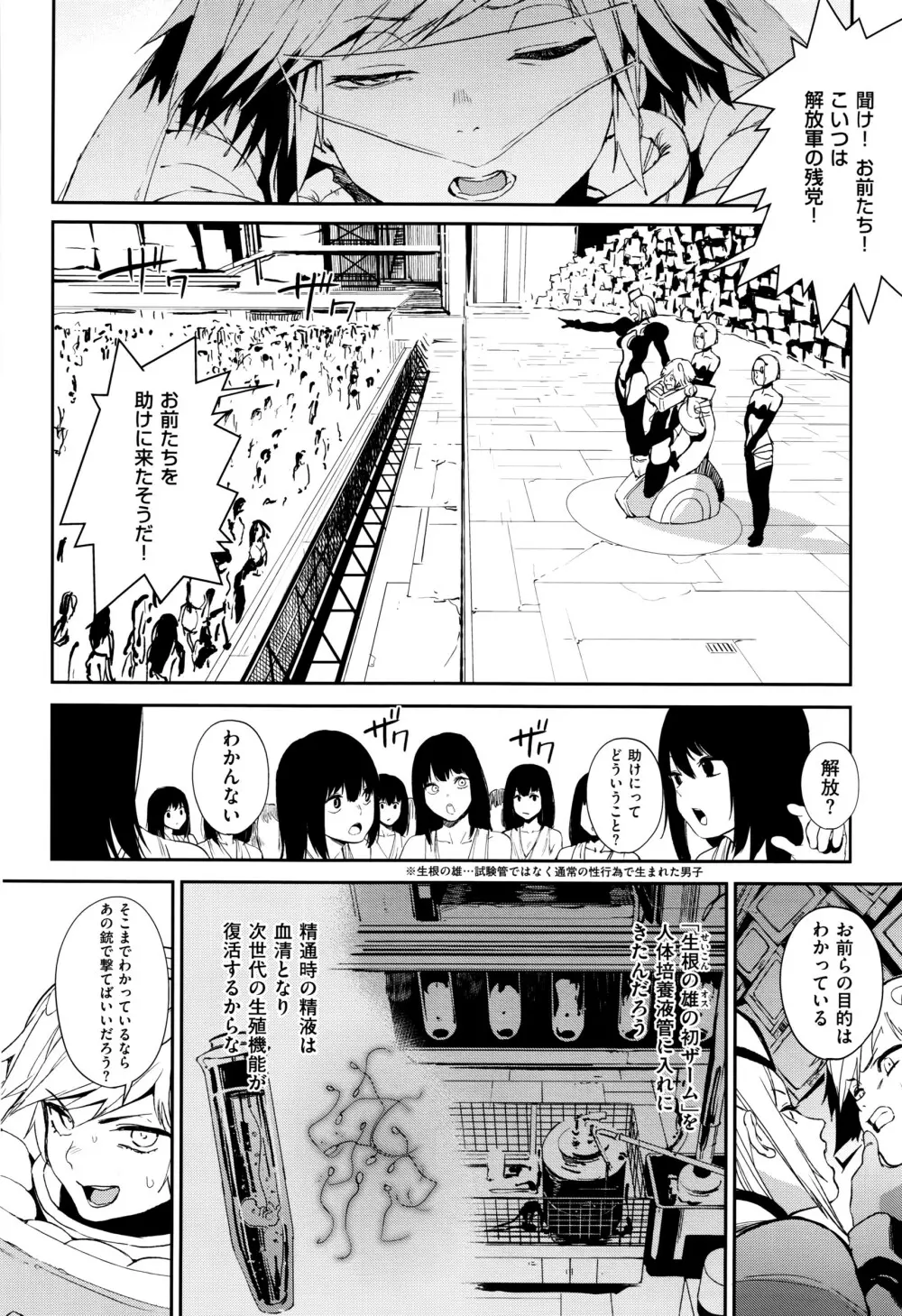 COMIC E×E 01 Page.291