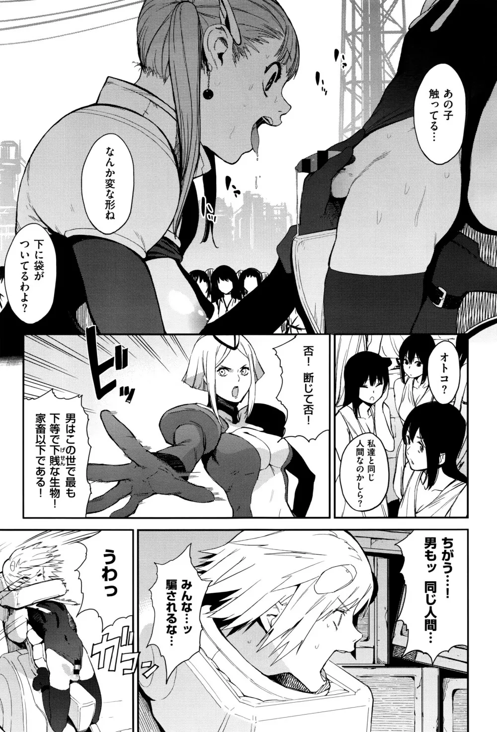 COMIC E×E 01 Page.294