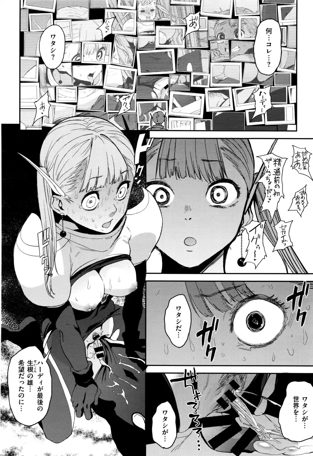 COMIC E×E 01 Page.301