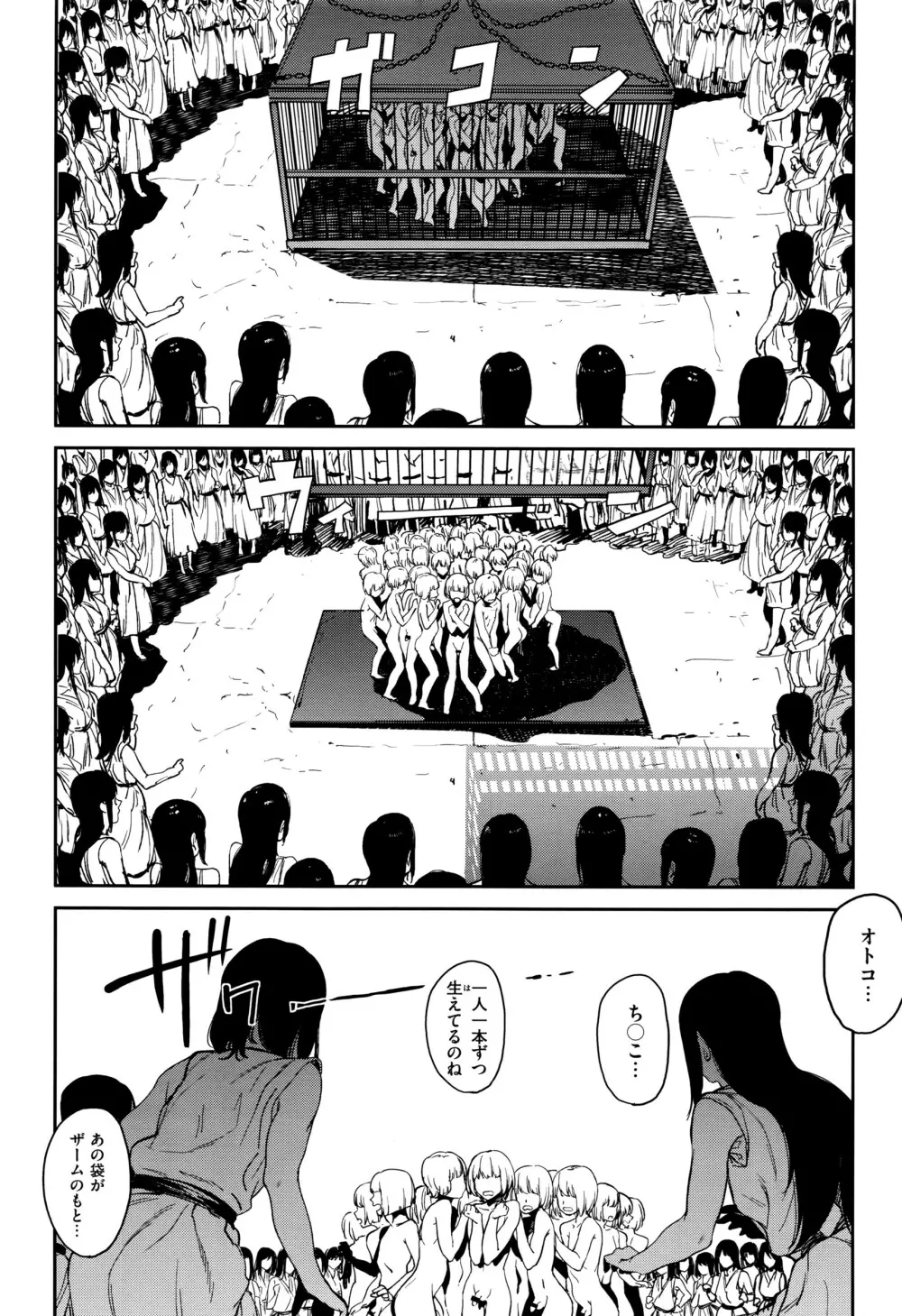 COMIC E×E 01 Page.303