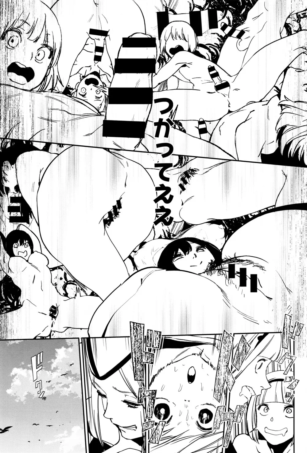 COMIC E×E 01 Page.312