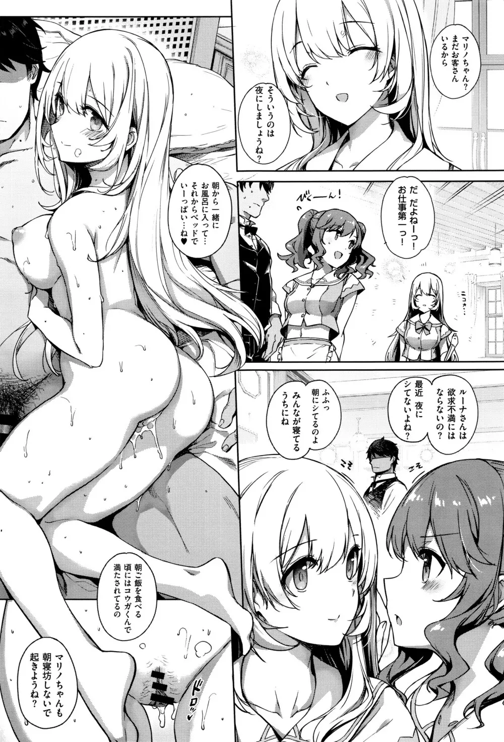 COMIC E×E 01 Page.32