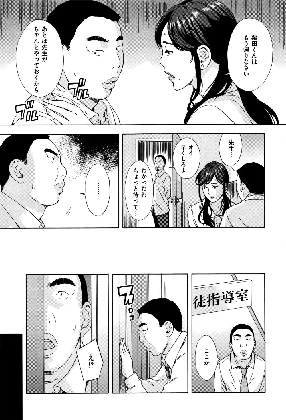 COMIC E×E 01 Page.332