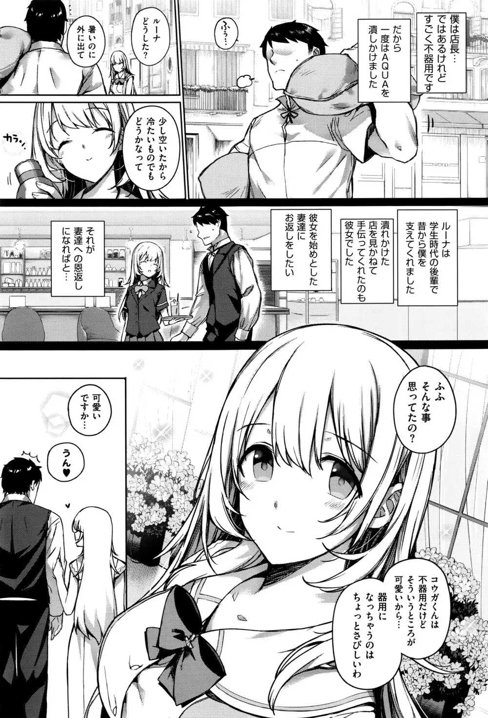 COMIC E×E 01 Page.34