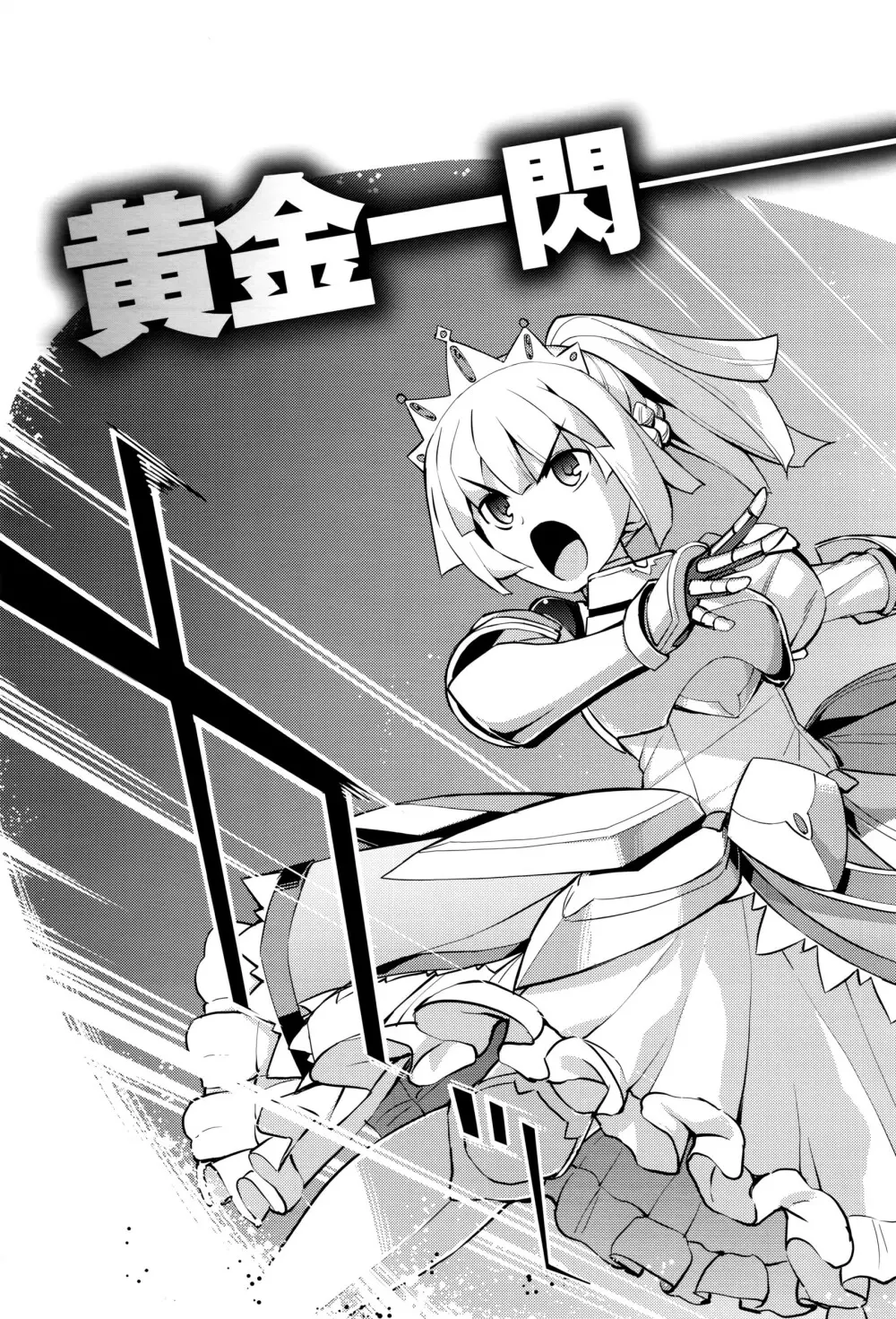 COMIC E×E 01 Page.348