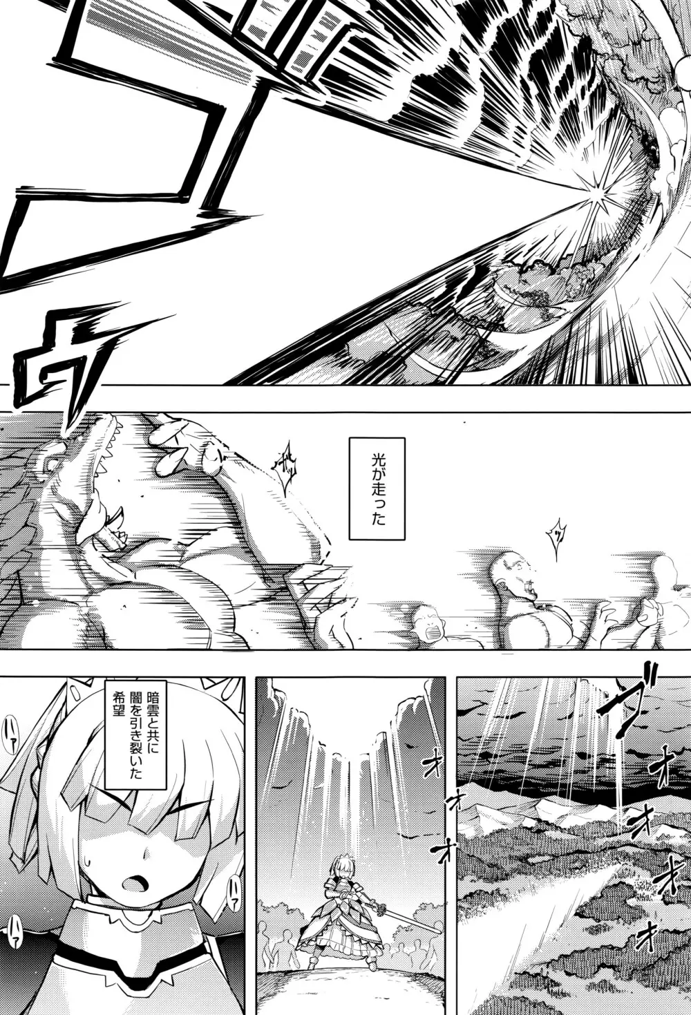 COMIC E×E 01 Page.350