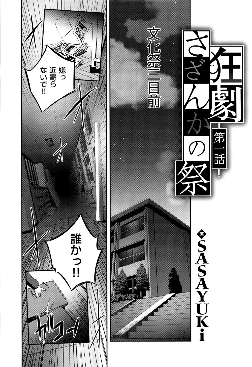 COMIC E×E 01 Page.387