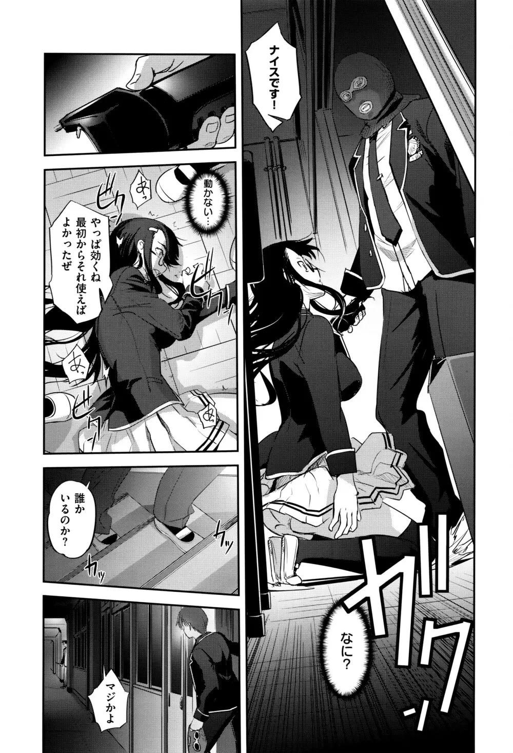 COMIC E×E 01 Page.390