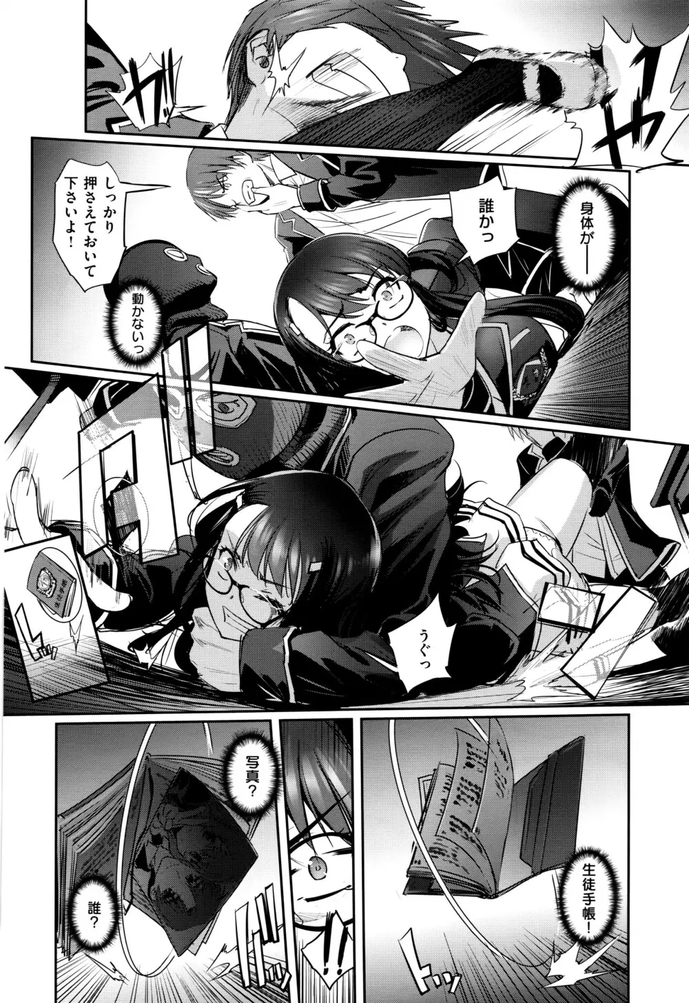 COMIC E×E 01 Page.397