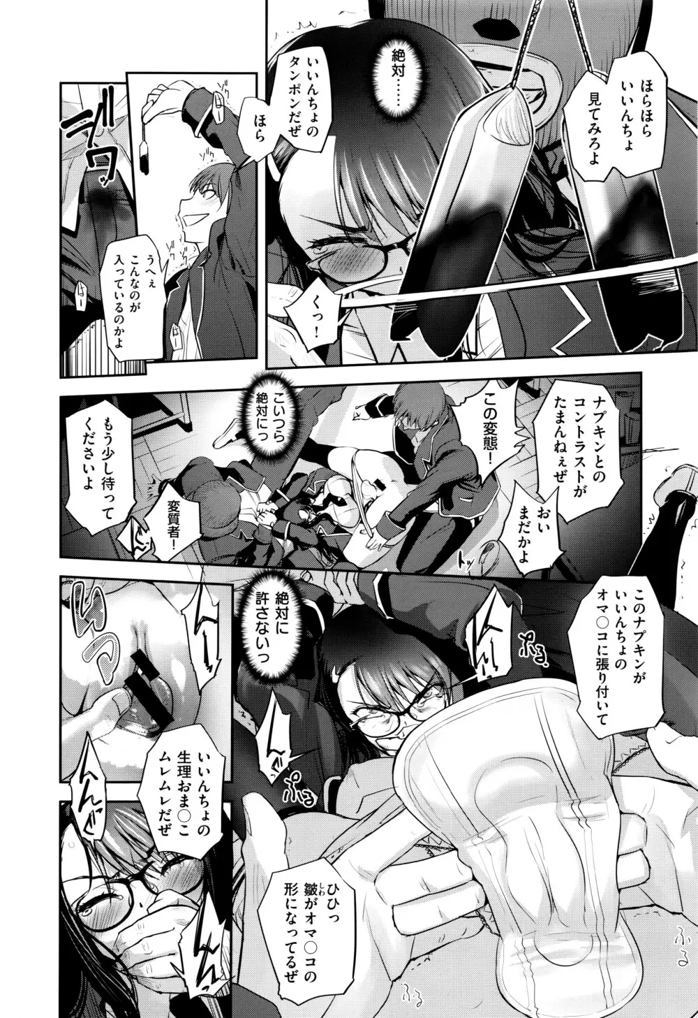 COMIC E×E 01 Page.401