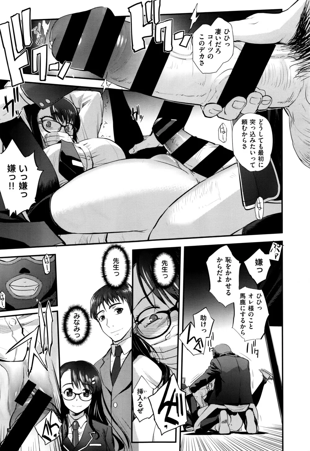 COMIC E×E 01 Page.404