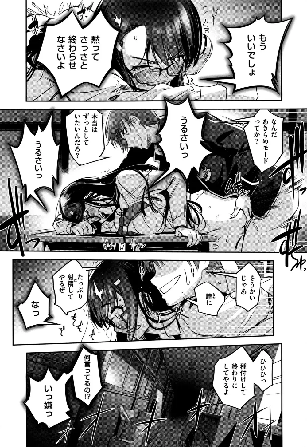 COMIC E×E 01 Page.414