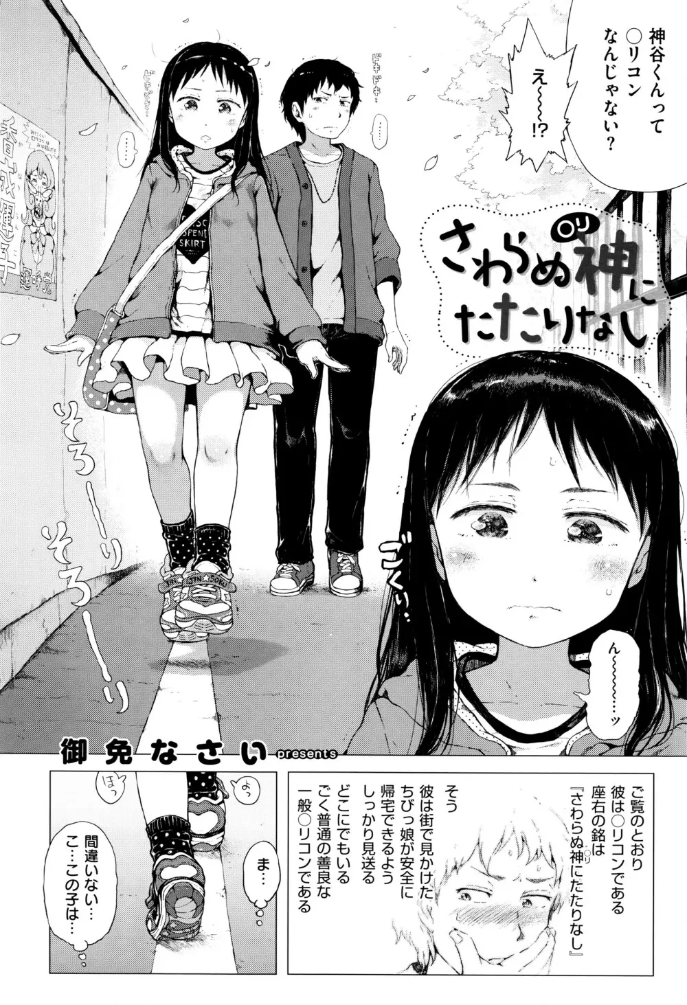 COMIC E×E 01 Page.425