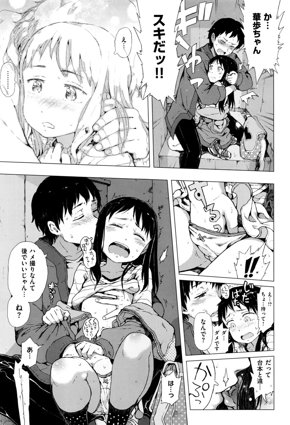 COMIC E×E 01 Page.434