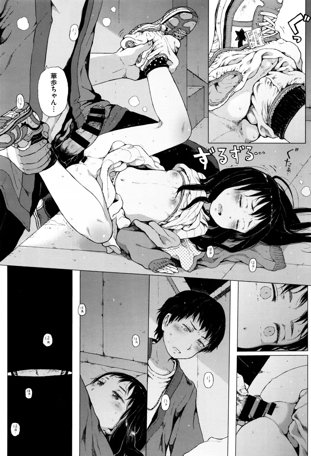 COMIC E×E 01 Page.437
