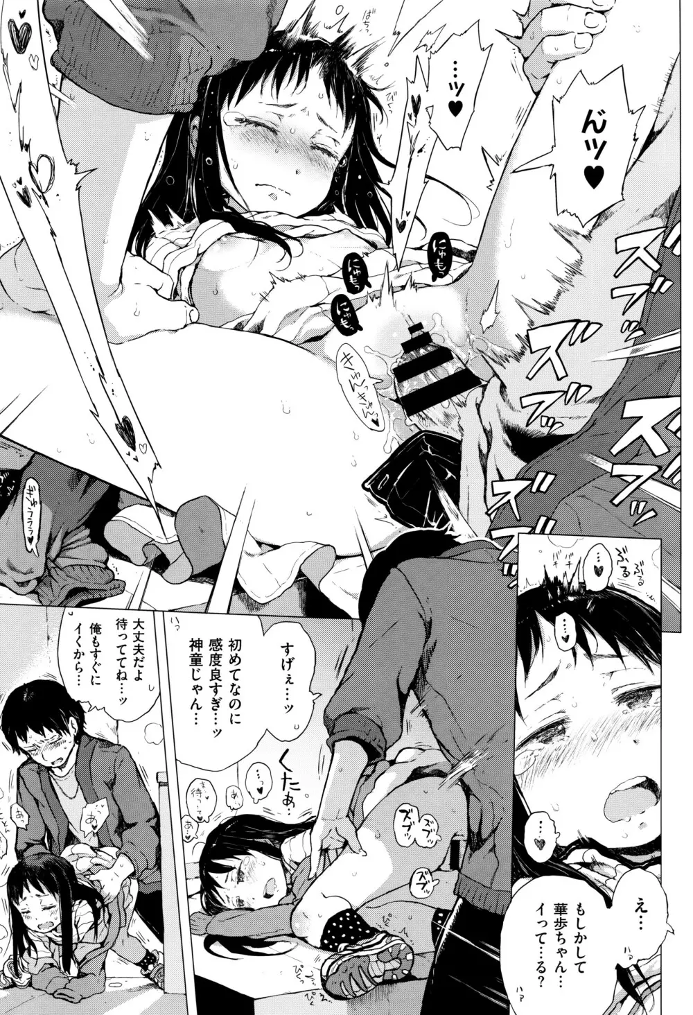 COMIC E×E 01 Page.440
