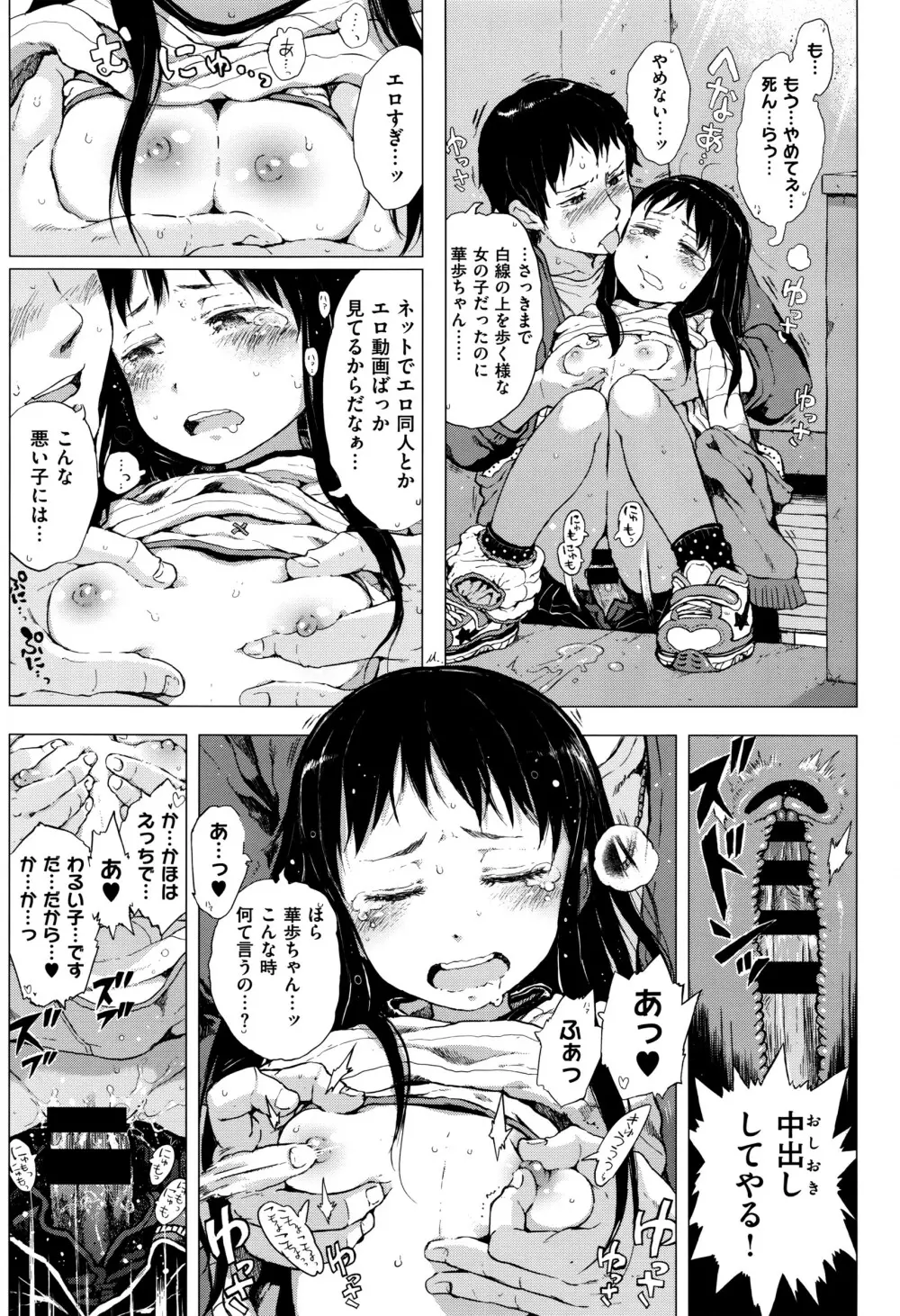 COMIC E×E 01 Page.442