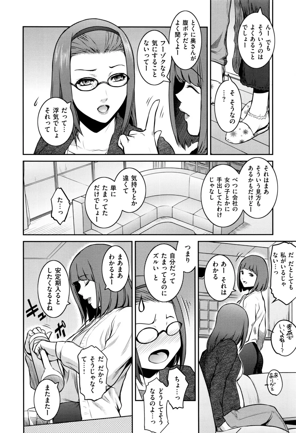 COMIC E×E 01 Page.451