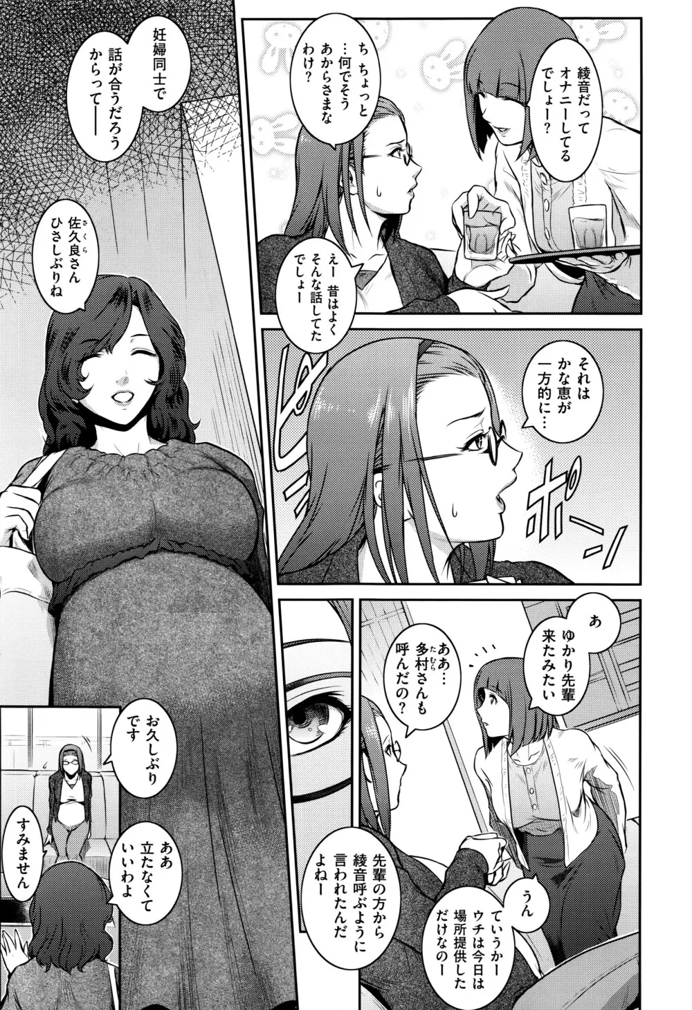 COMIC E×E 01 Page.452