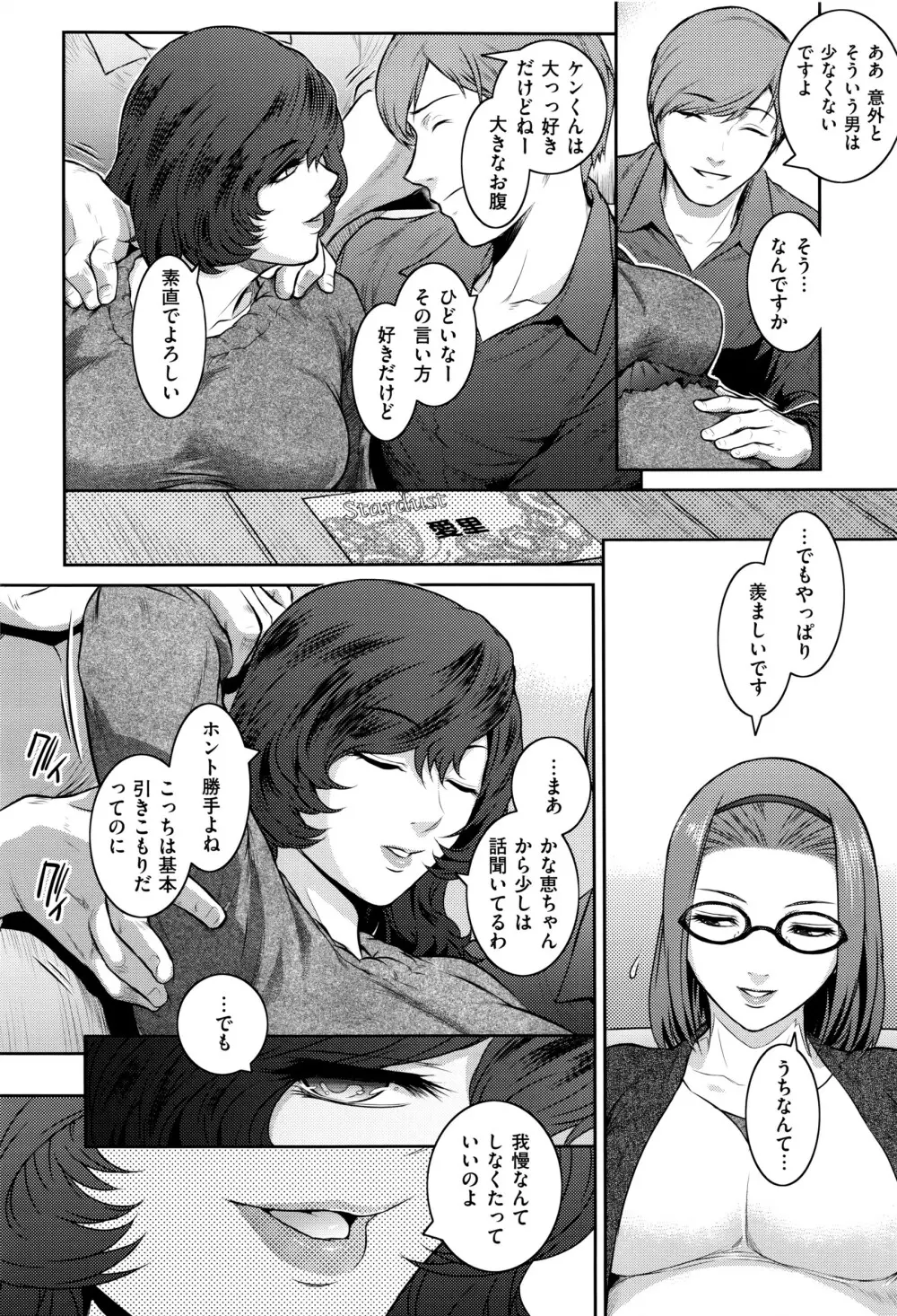 COMIC E×E 01 Page.455