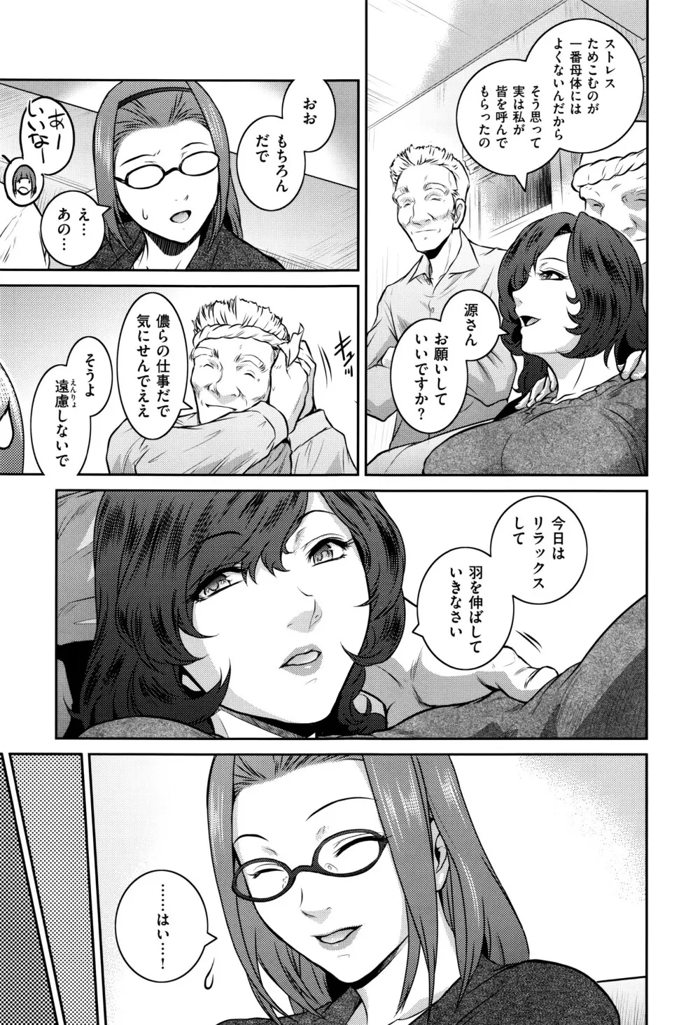 COMIC E×E 01 Page.456