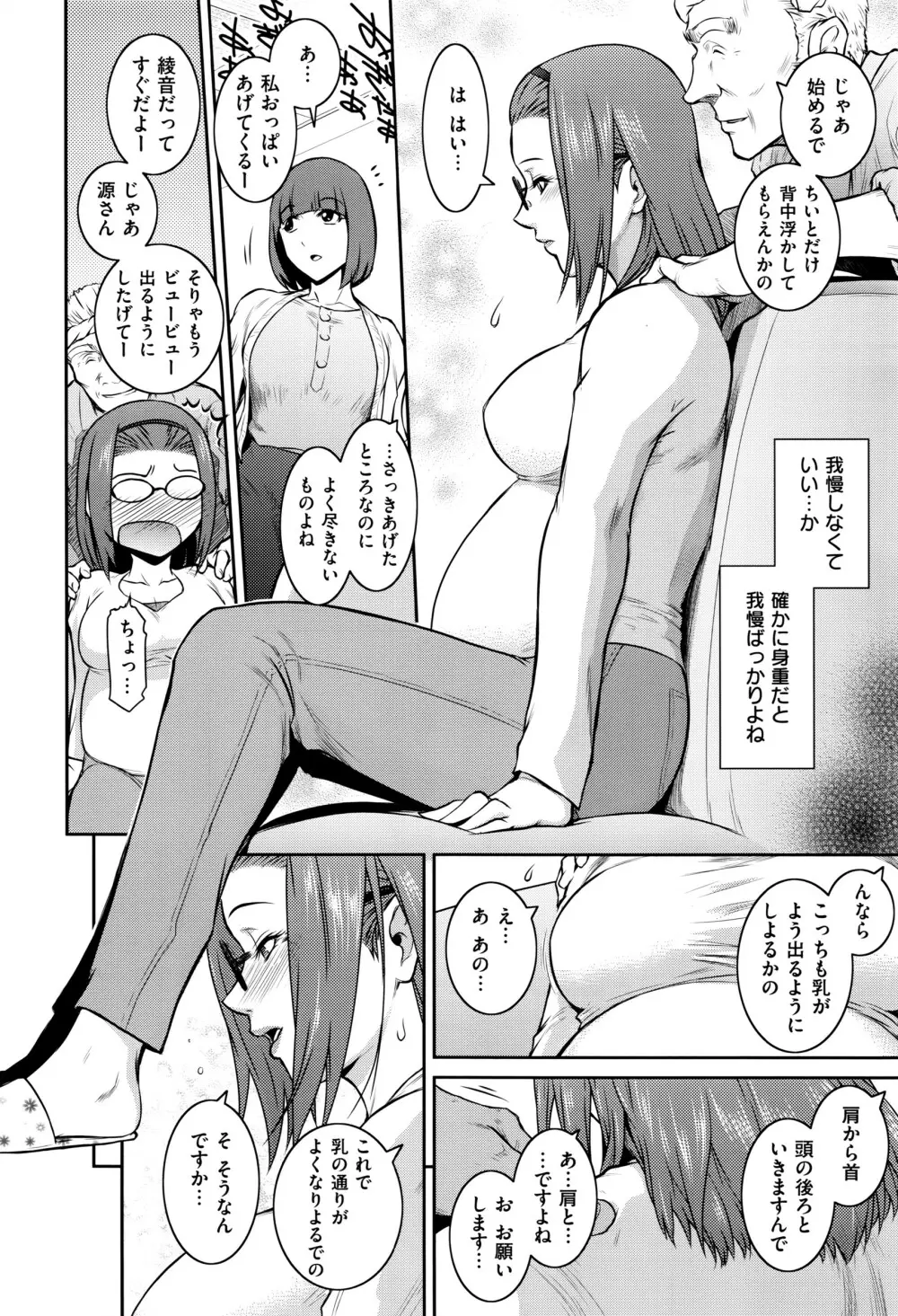 COMIC E×E 01 Page.457