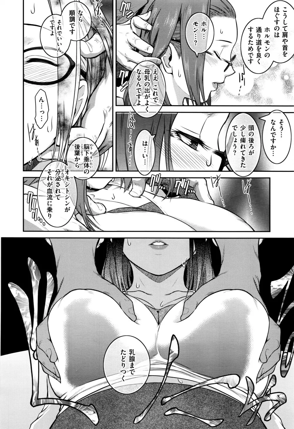 COMIC E×E 01 Page.461