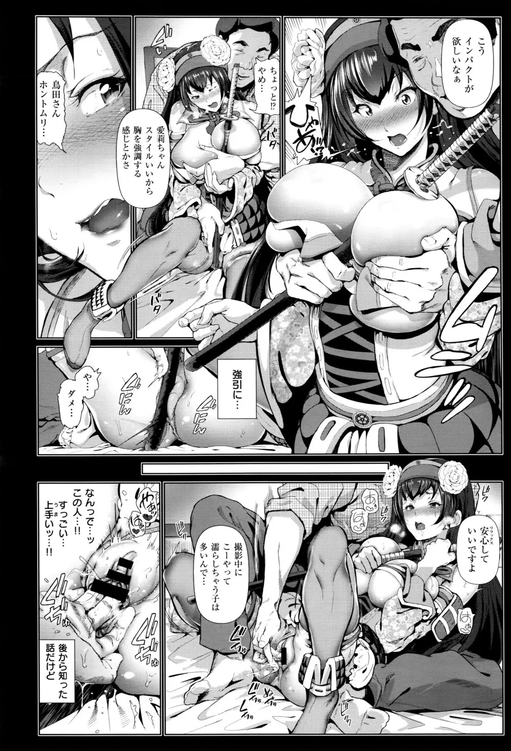 COMIC E×E 01 Page.489