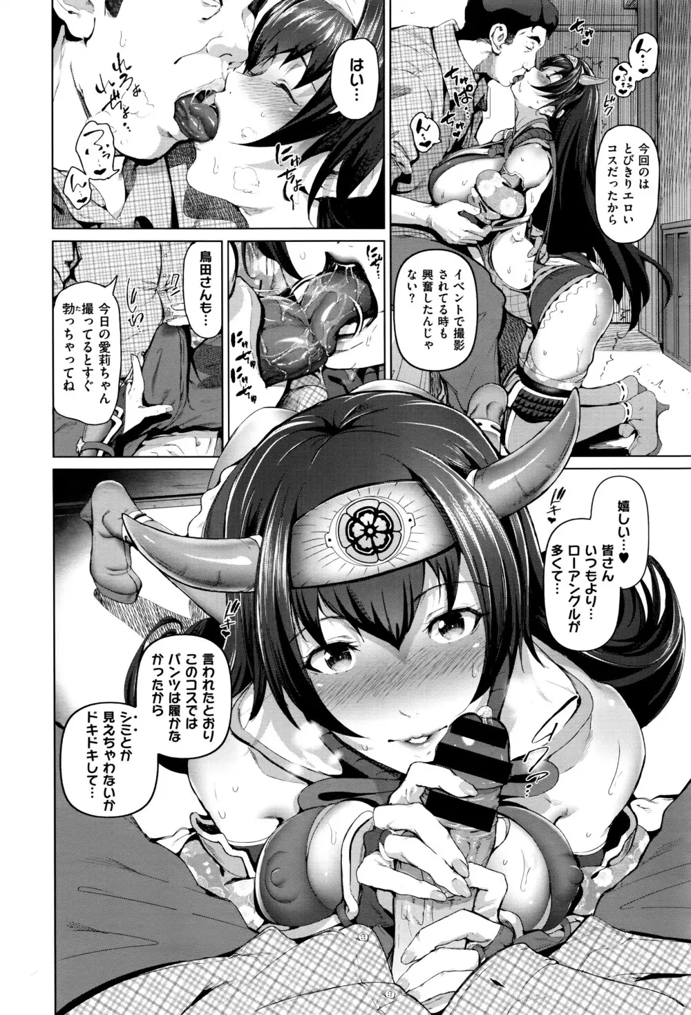 COMIC E×E 01 Page.493