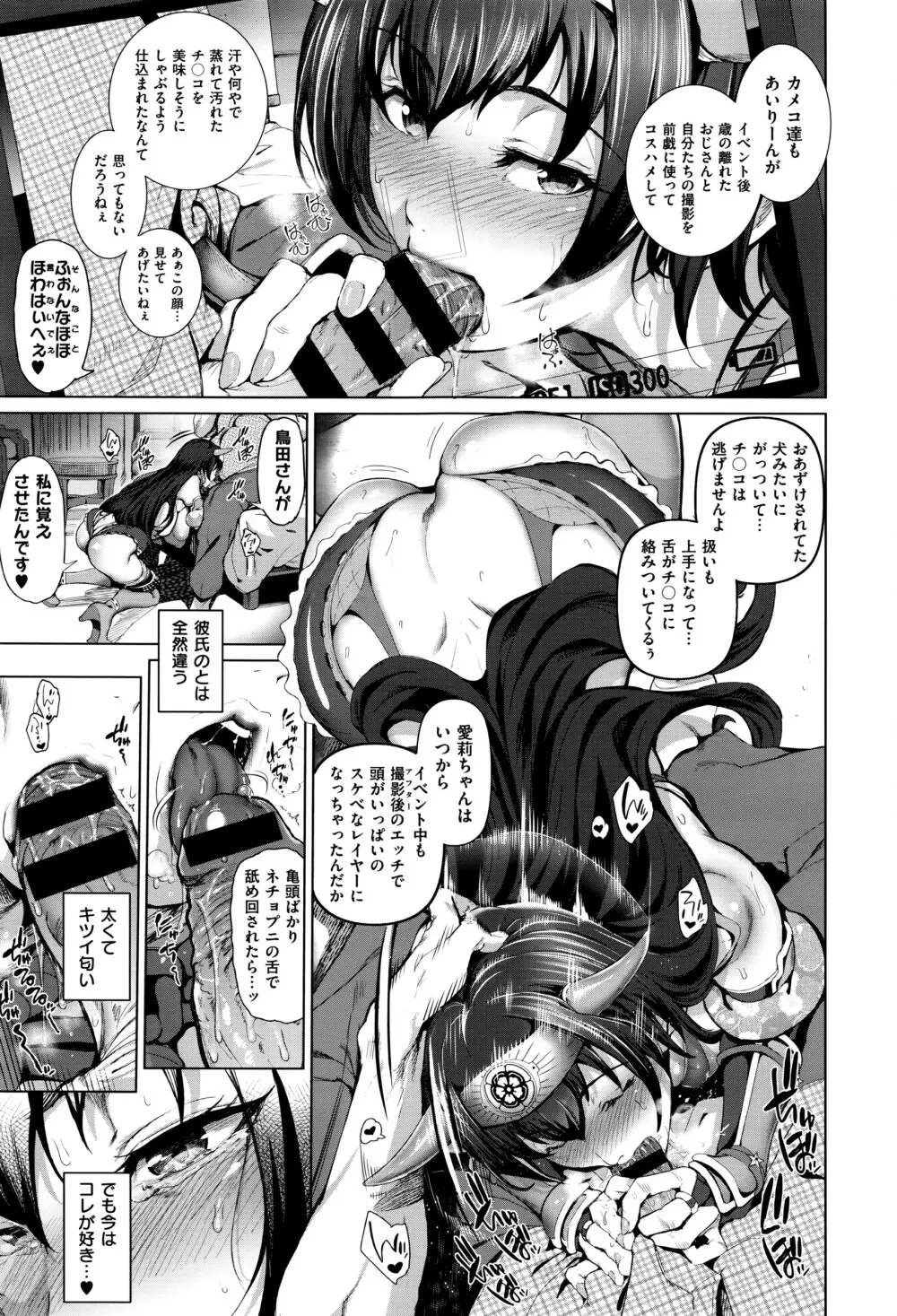 COMIC E×E 01 Page.494