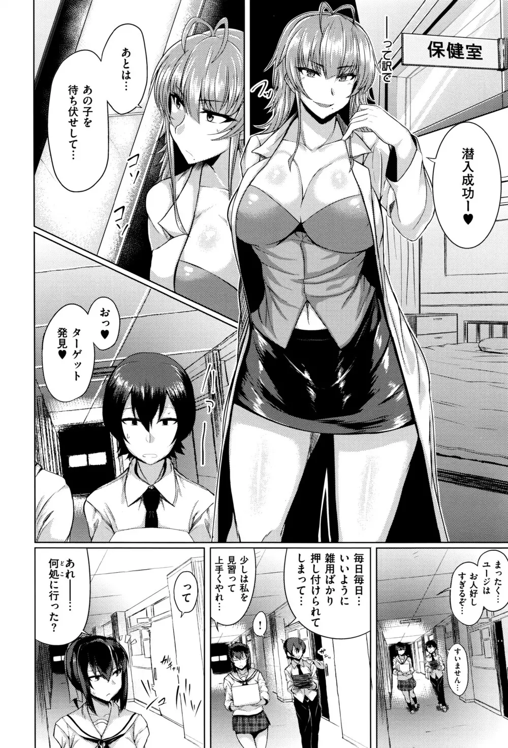 COMIC E×E 01 Page.517