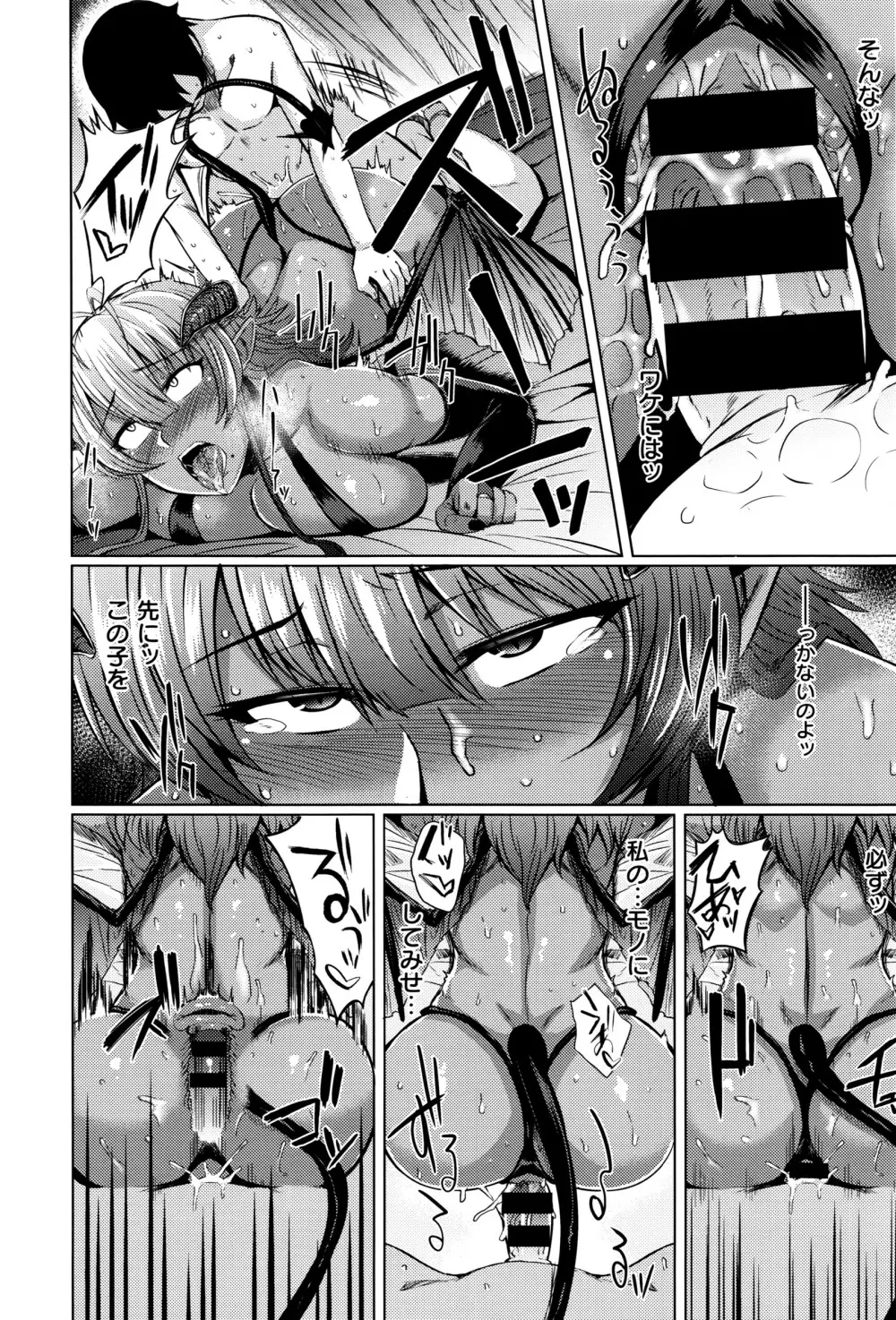 COMIC E×E 01 Page.533