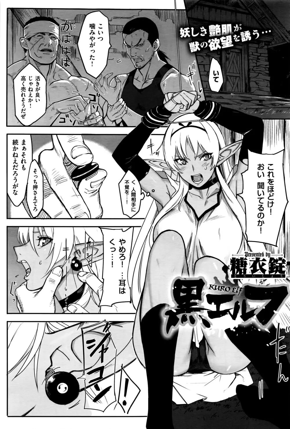 COMIC E×E 01 Page.538
