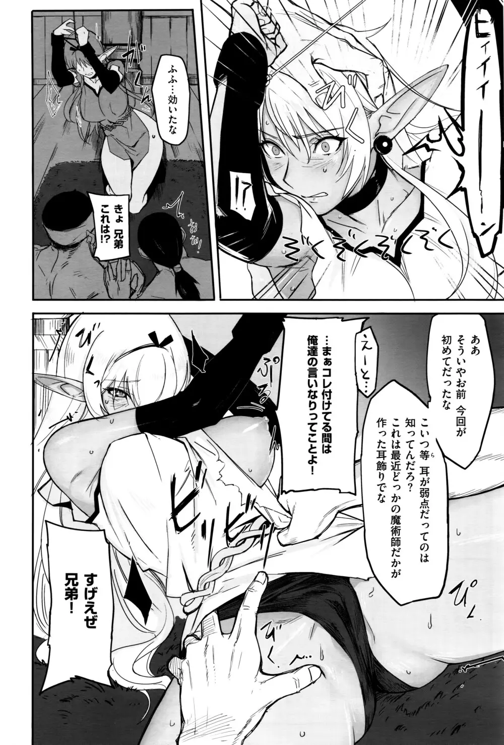 COMIC E×E 01 Page.539