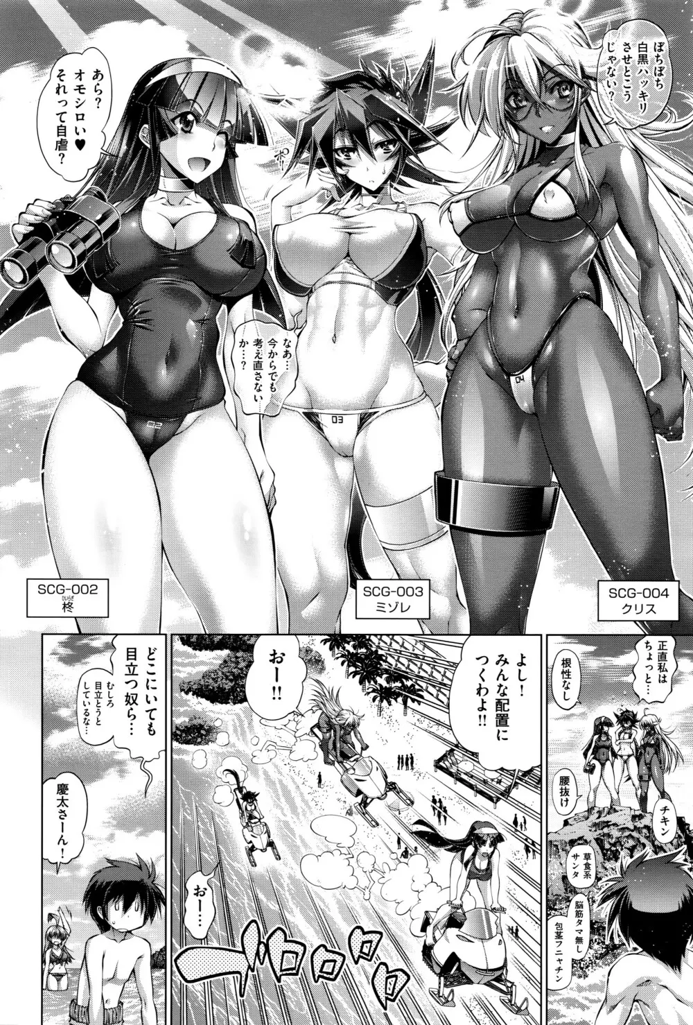 COMIC E×E 01 Page.547