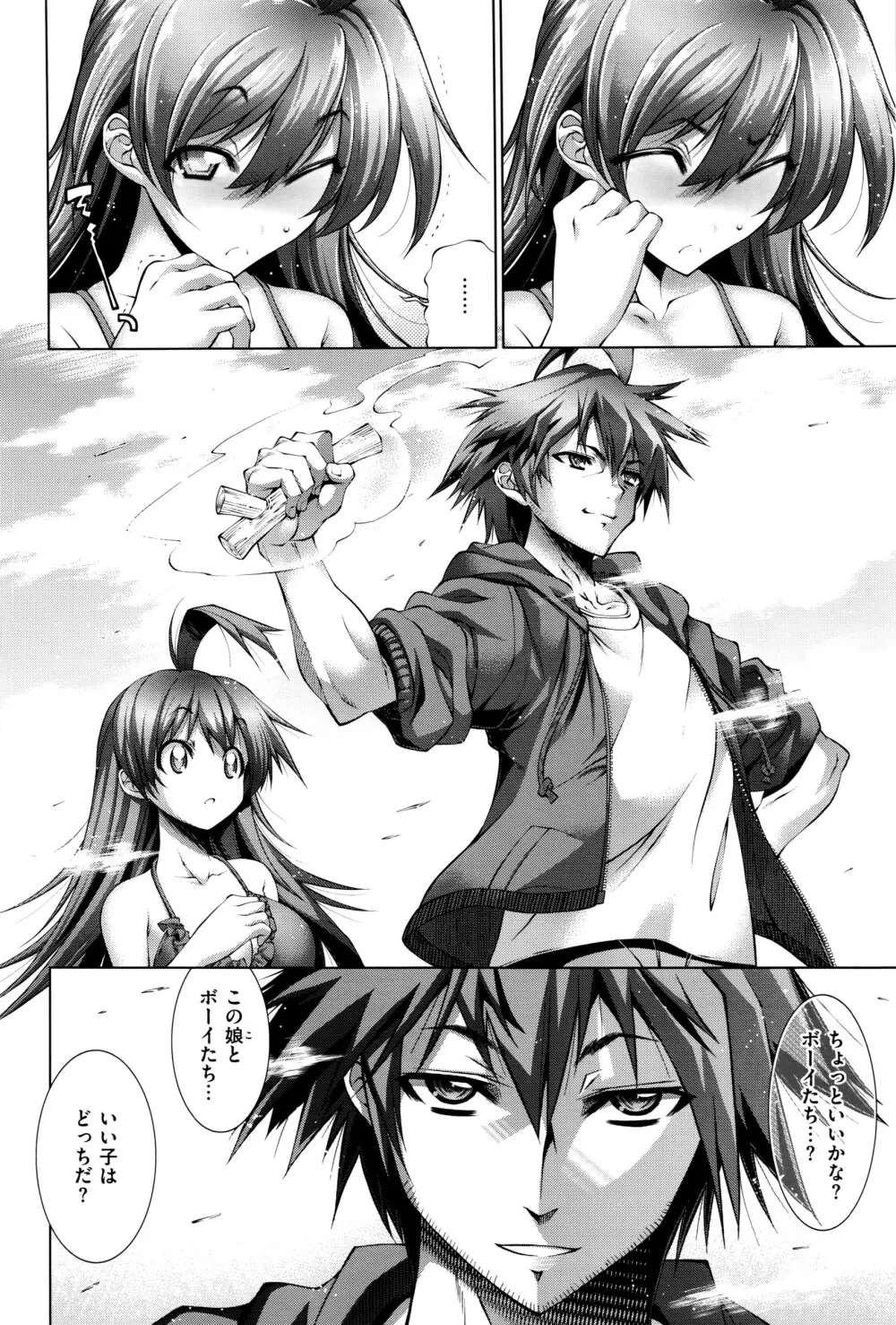 COMIC E×E 01 Page.551