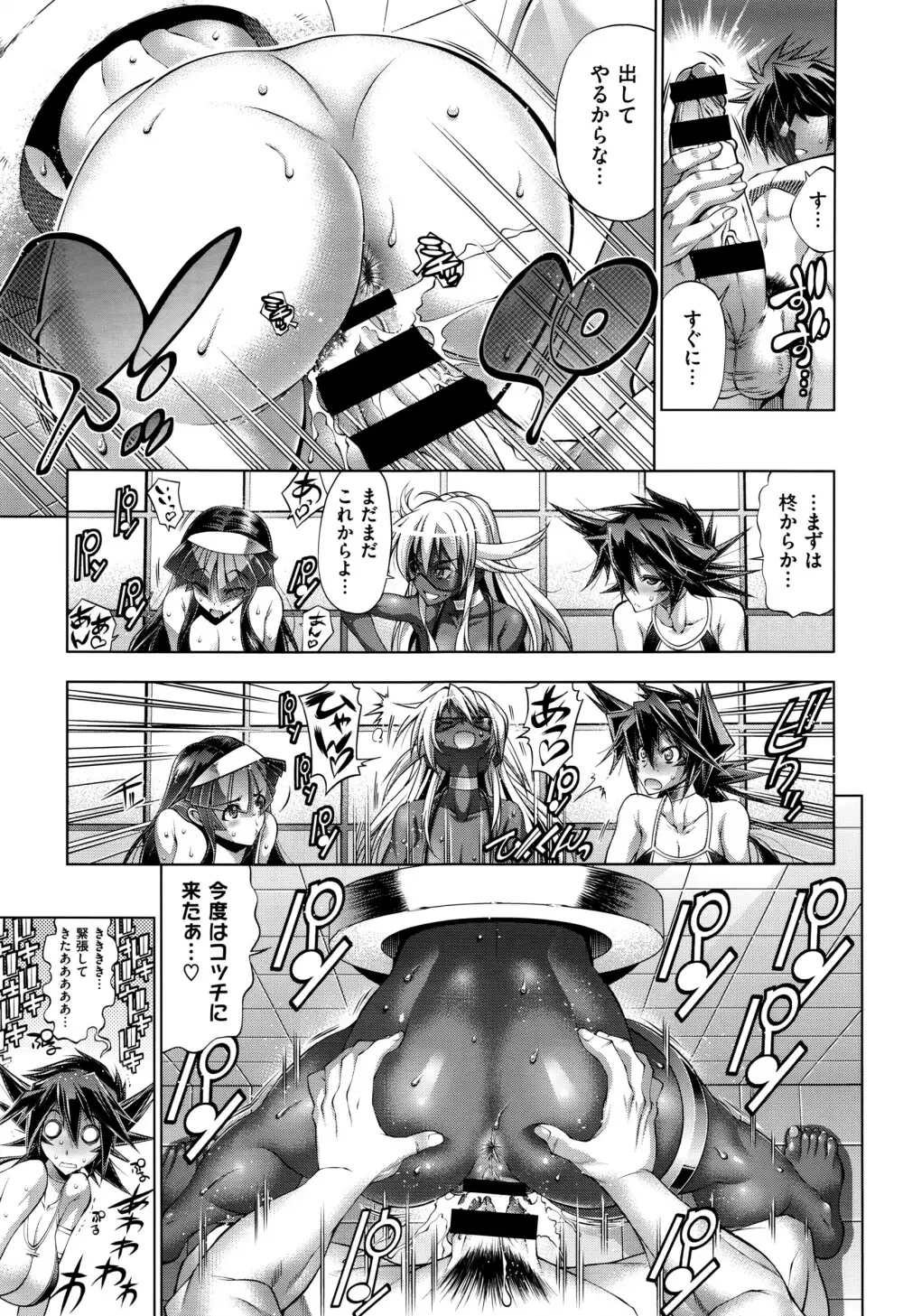 COMIC E×E 01 Page.556