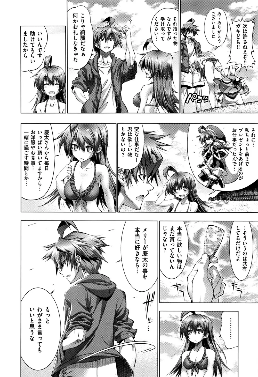 COMIC E×E 01 Page.557