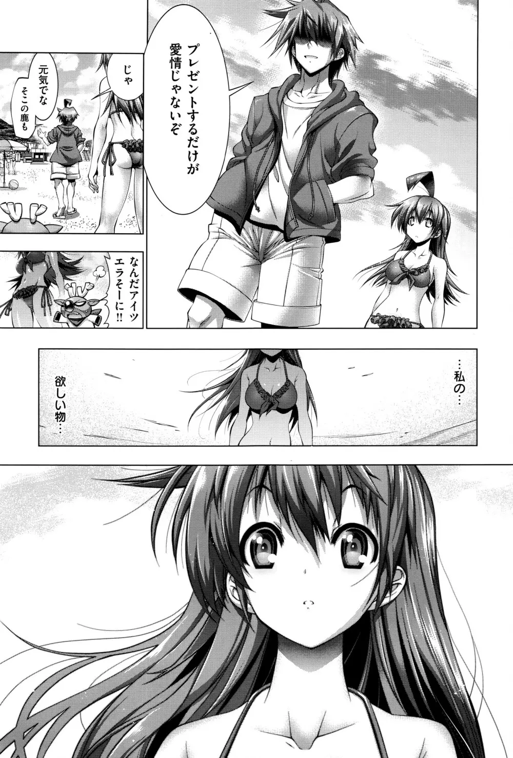 COMIC E×E 01 Page.558