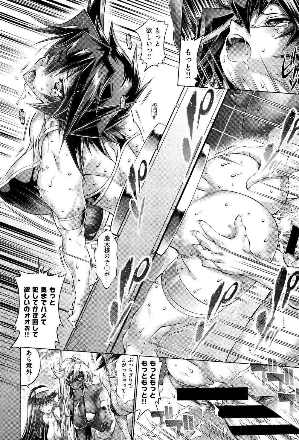 COMIC E×E 01 Page.559