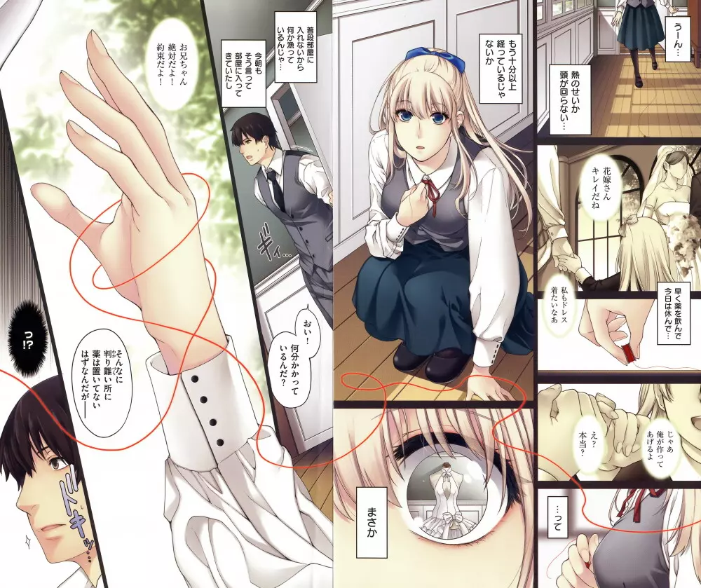 COMIC E×E 01 Page.574