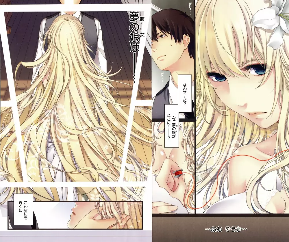COMIC E×E 01 Page.577