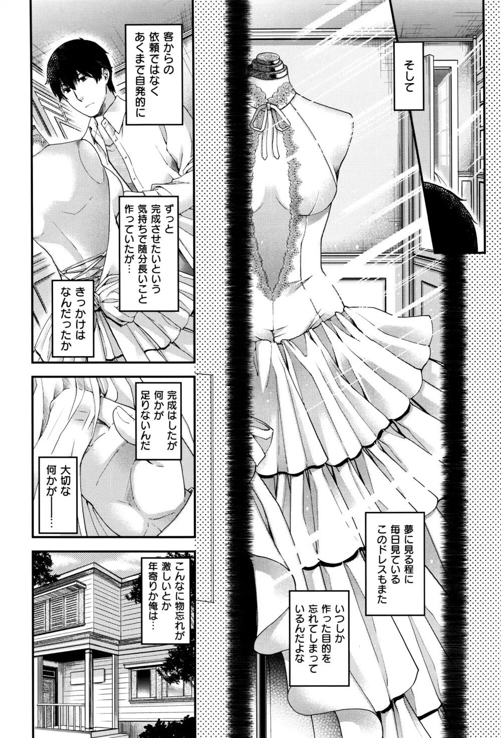 COMIC E×E 01 Page.583
