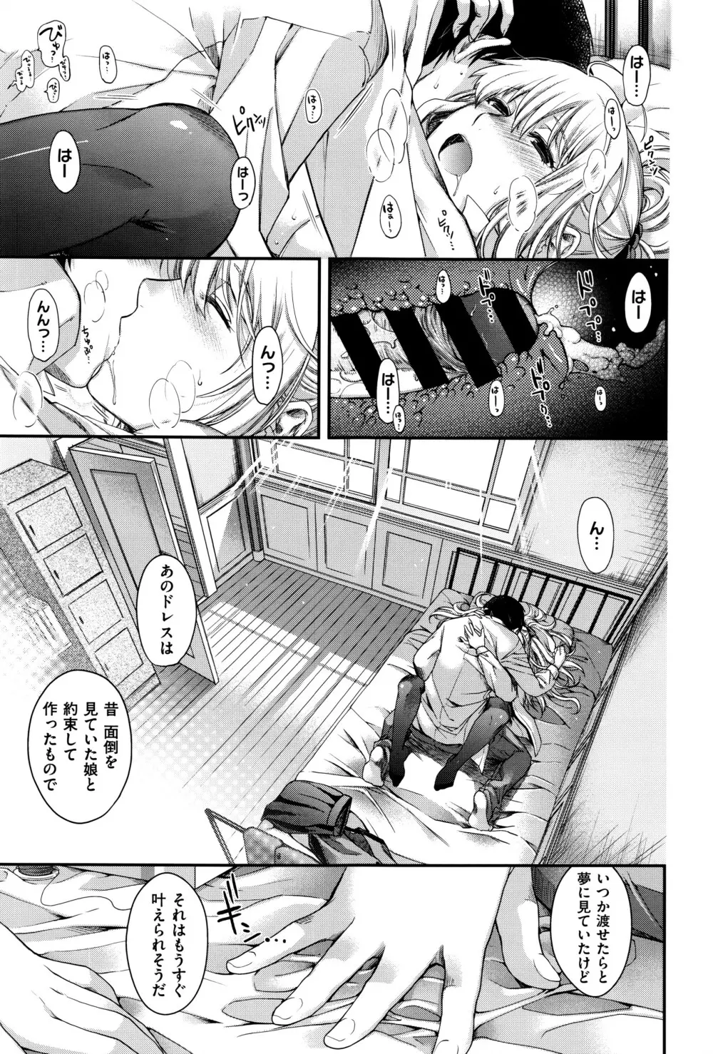 COMIC E×E 01 Page.600