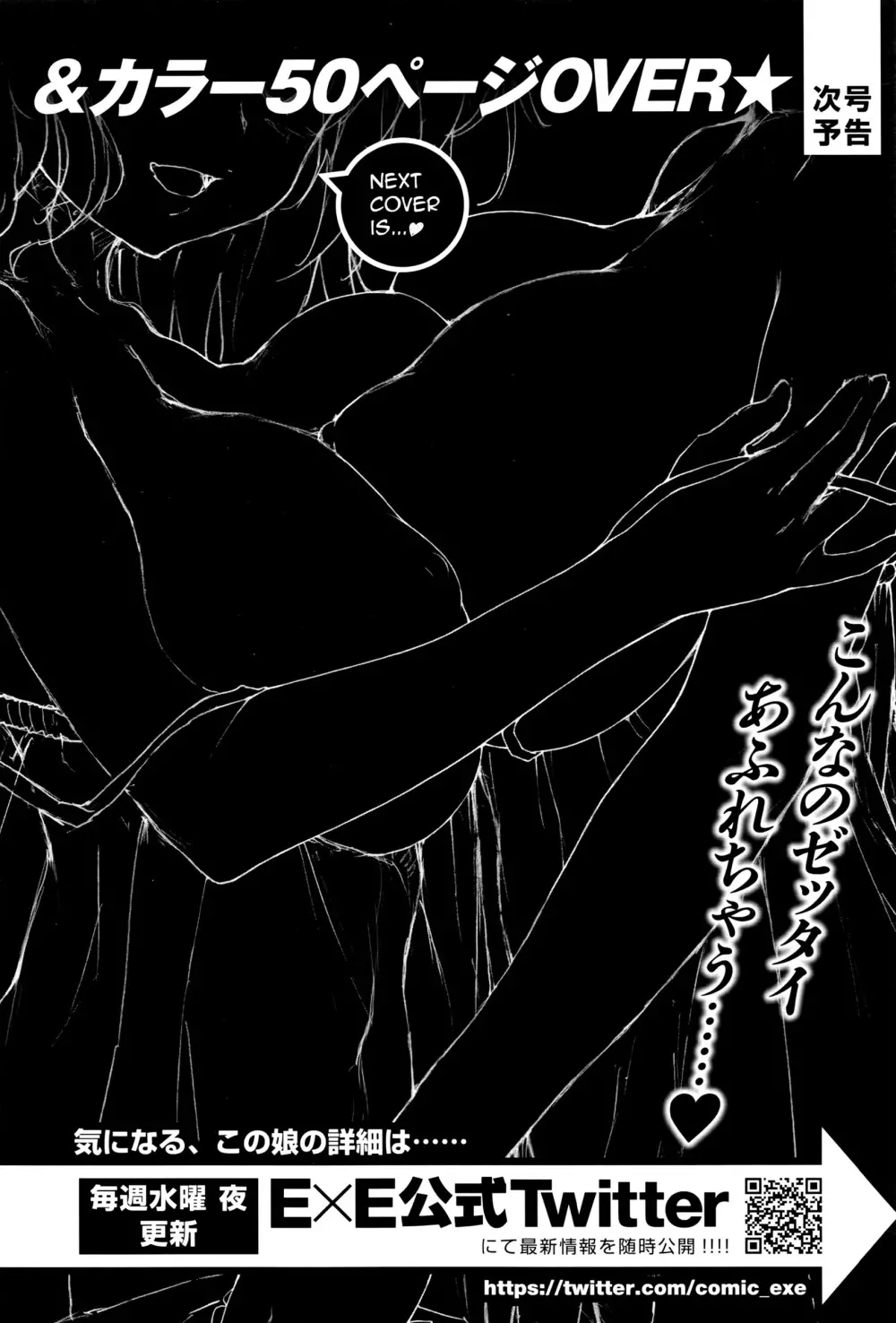 COMIC E×E 01 Page.609