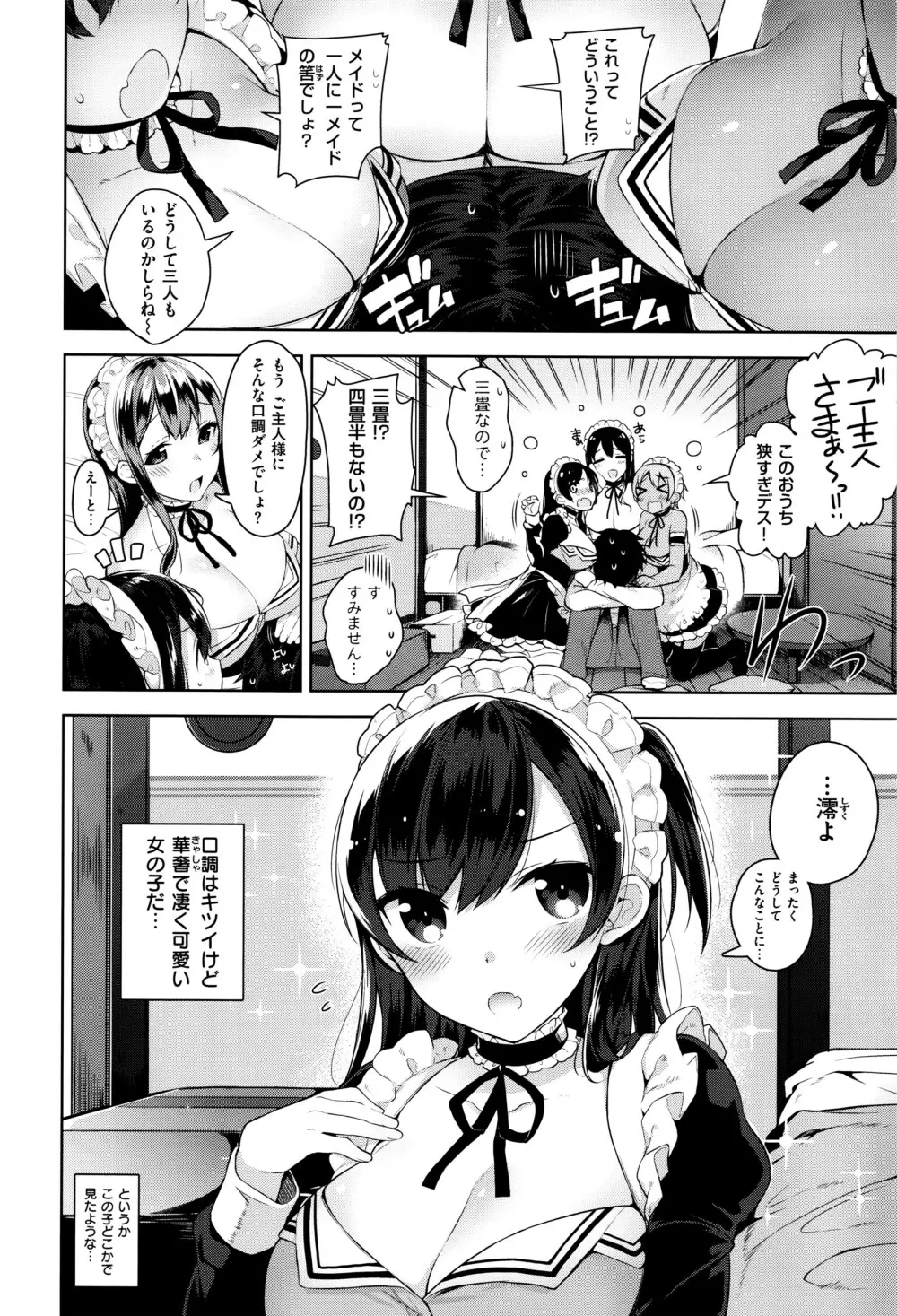 COMIC E×E 01 Page.63